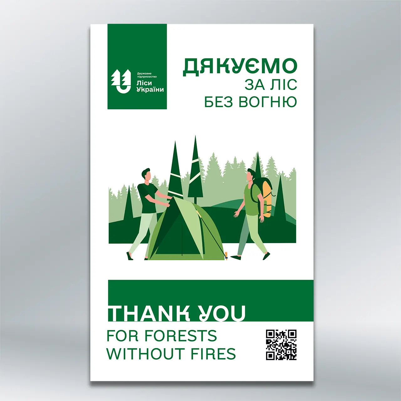 Стенд Дякуємо за ліс без вогню (люди) 750х1200 мм ПВХ 3 мм без лам
