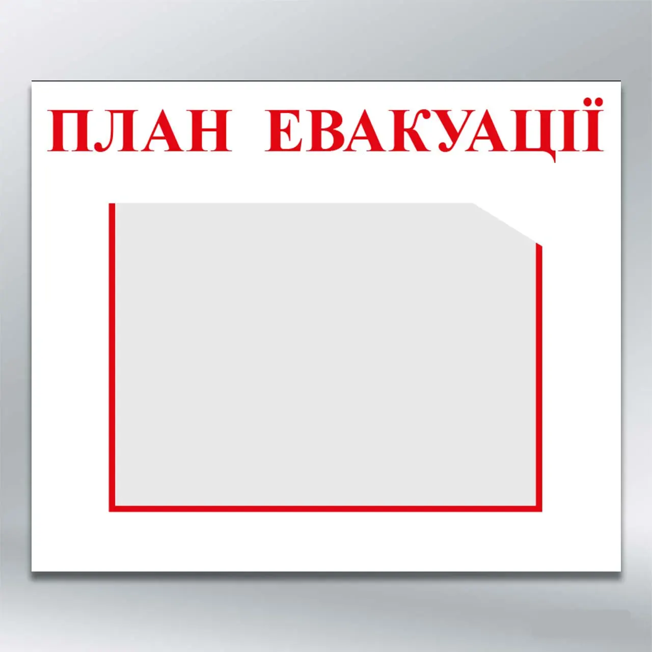 Стенд План евакуації з кишенею А3 600х500 мм ПВХ 3 мм з лам