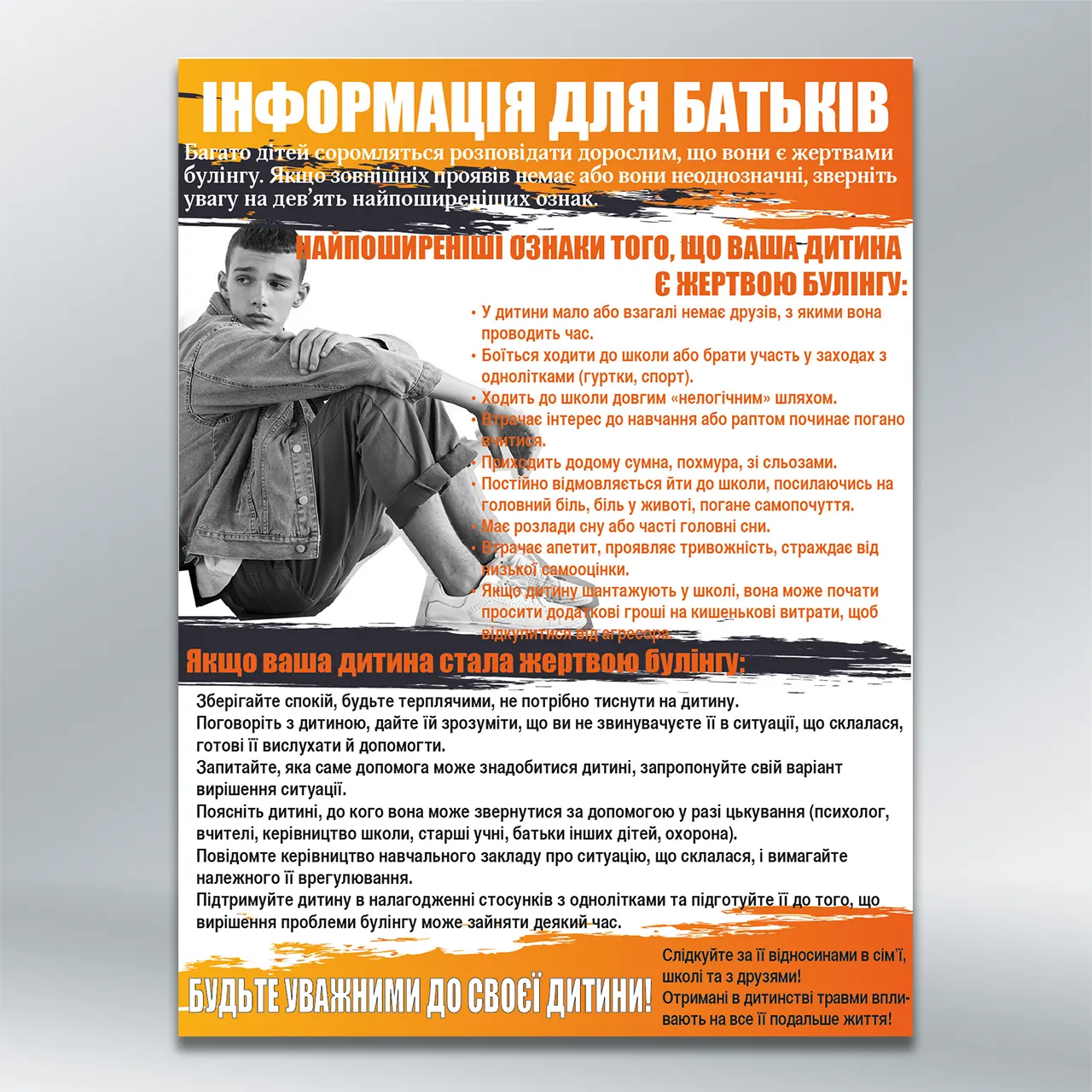 Стенд Стоп булінг Інформація для батьків 450х600 мм ПВХ 3 мм з лам