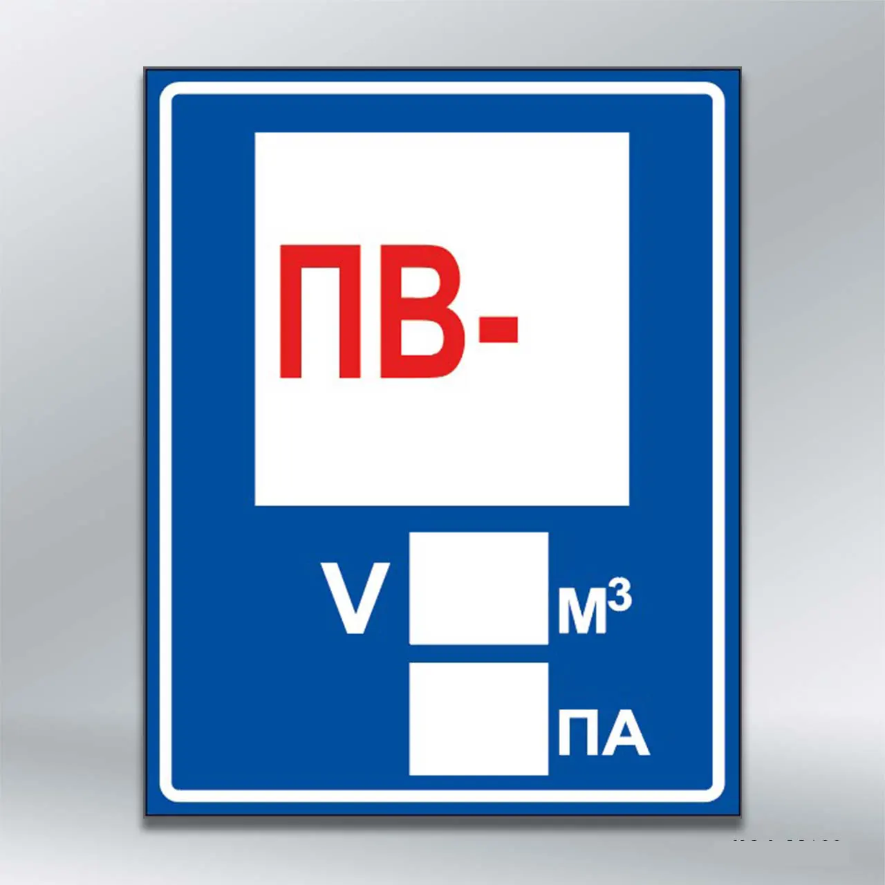 Знак Пожежна водойма 350х450 мм ПВХ 3 мм з лам