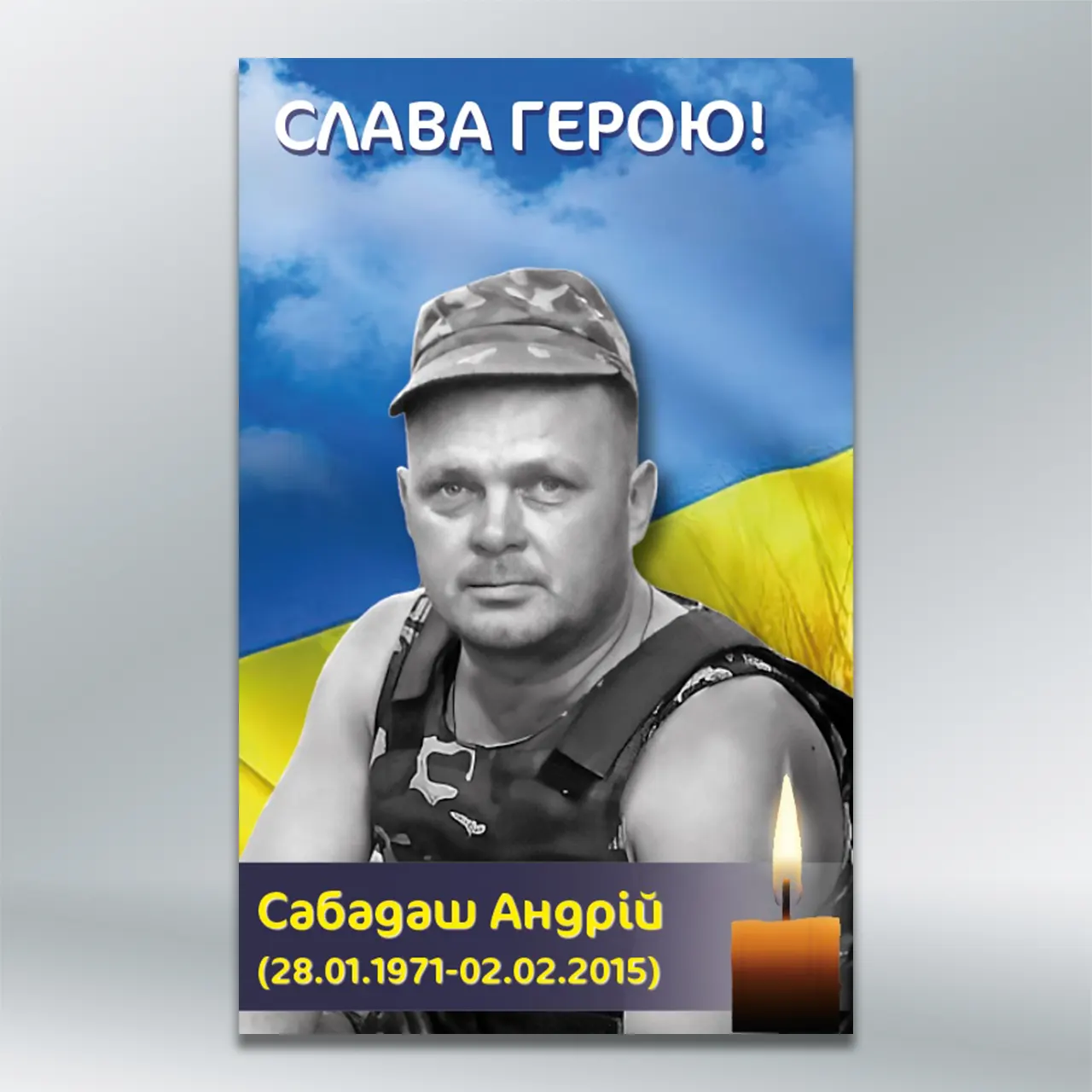 Стенд вшанування полеглого Захисника без біографії 760х1200 мм АКП 3 мм 4+0 без лам