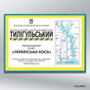 Інформаційний щит 841 х 1189 мм (код 89223)