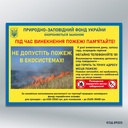 Інформаційний щит 841 х 1189 мм (код 89223)