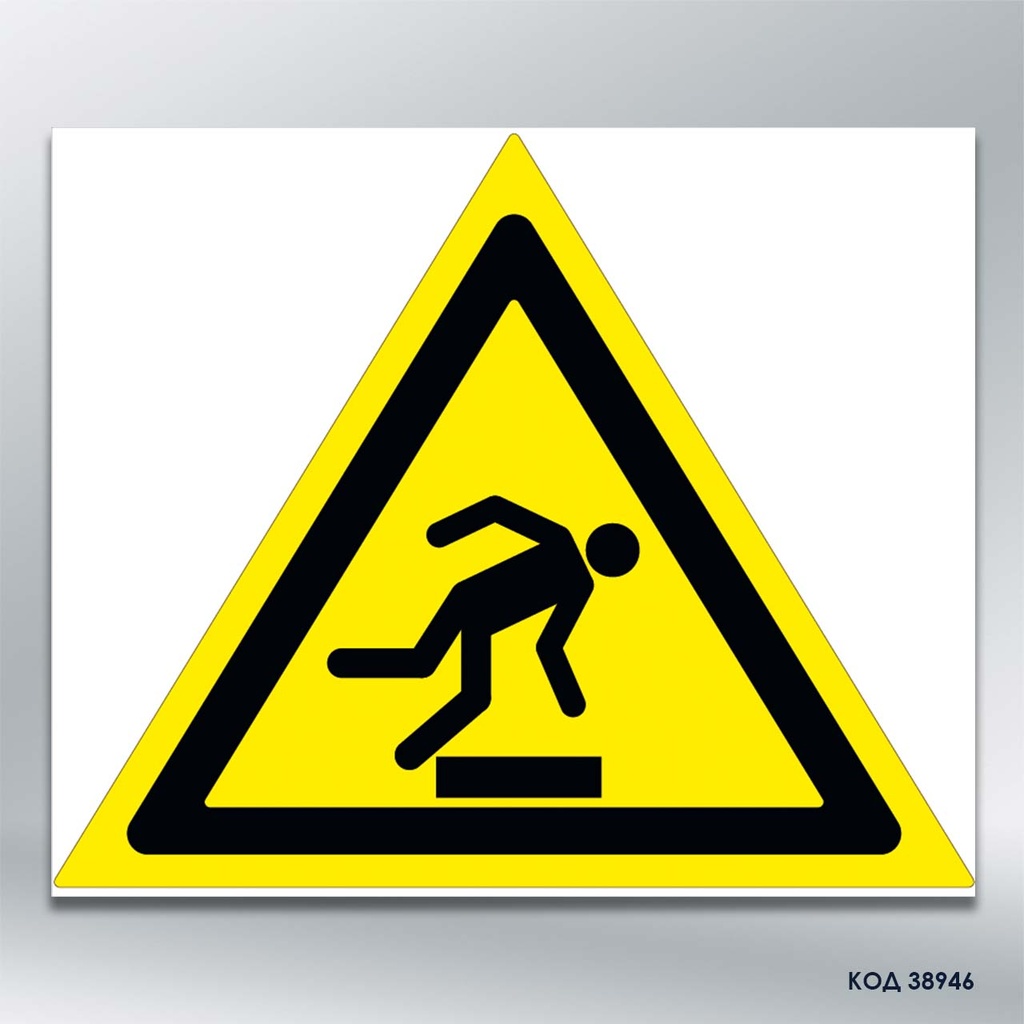 Знак "Засторога: перешкода на рівні підлоги" (код 38946)