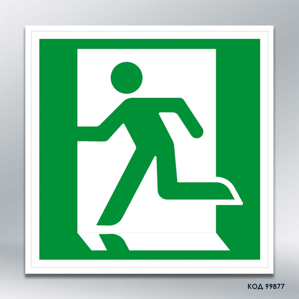 Знак "Евакуаційний вихід (ліворуч)" (код 99877)