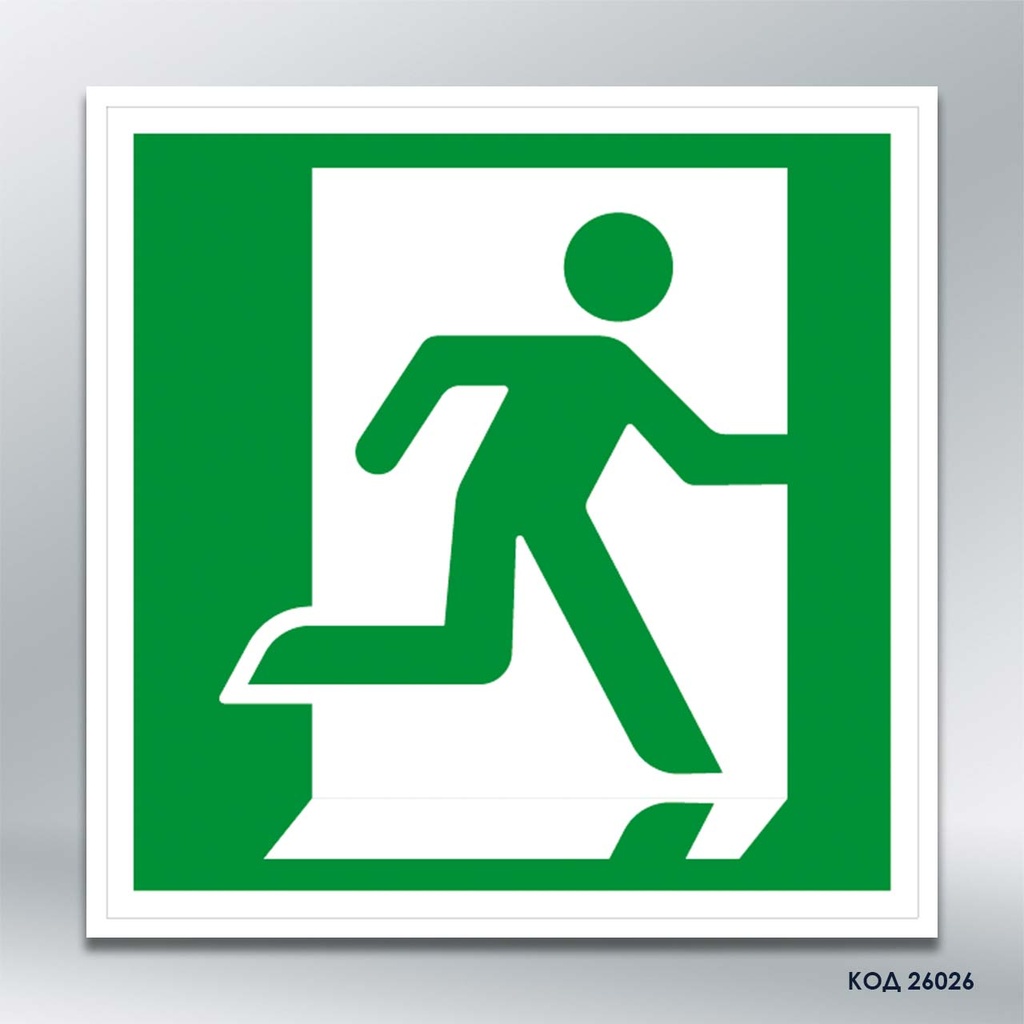 Знак "Евакуаційний вихід (праворуч)" (код 26026)