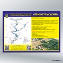 Інформаційний щит «Природно-заповідний фонд України», 841 х 1189 мм (код 89223)