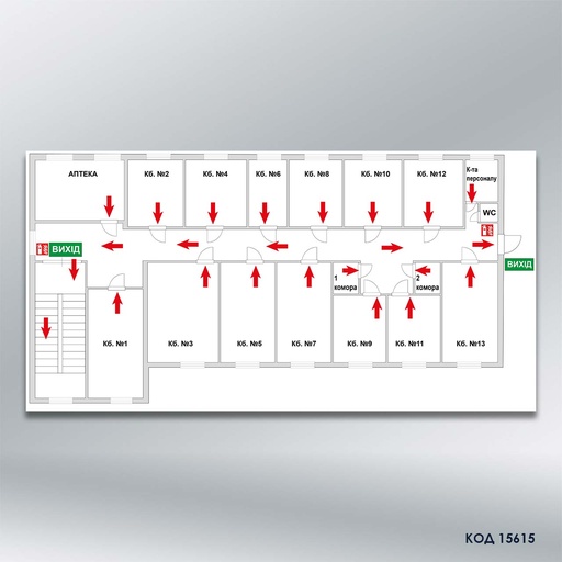Стенд «План приміщення»  (код 15615)