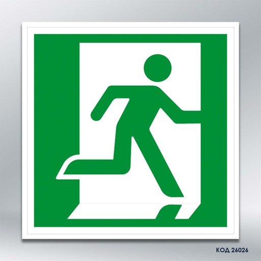 Знак "Евакуаційний вихід (праворуч)" (код 26026)